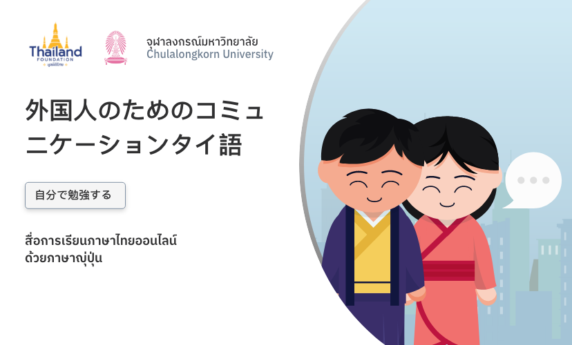 JapaneseSpeakers